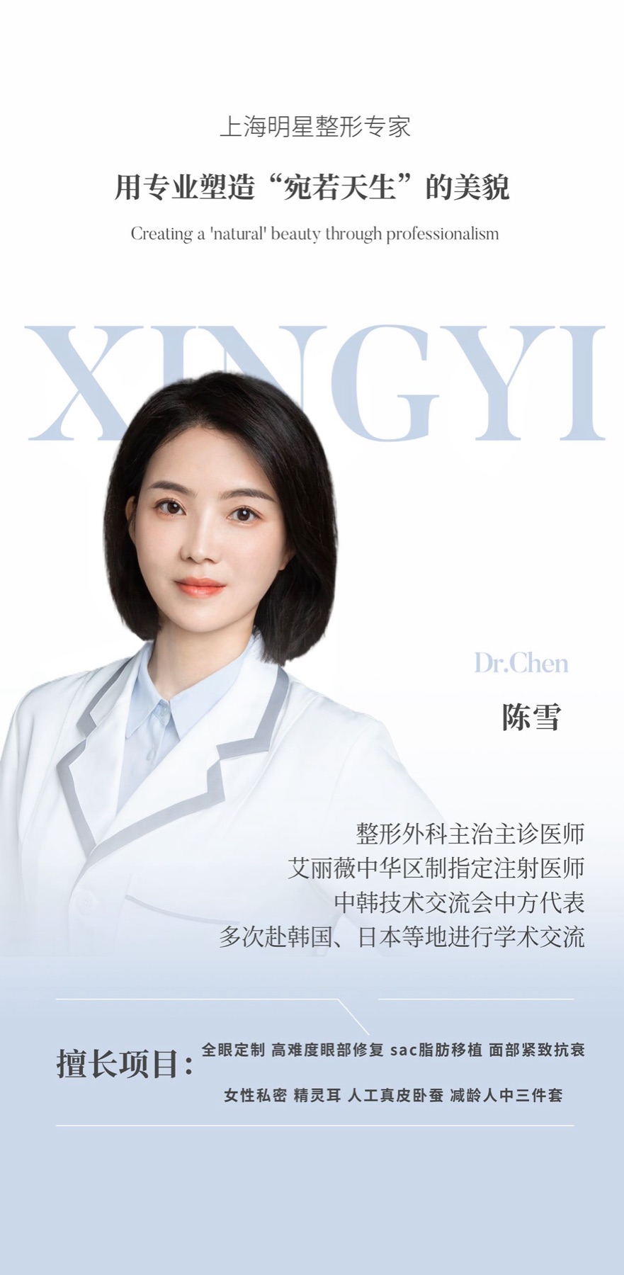 Xingyi Baiweier medical team member 07