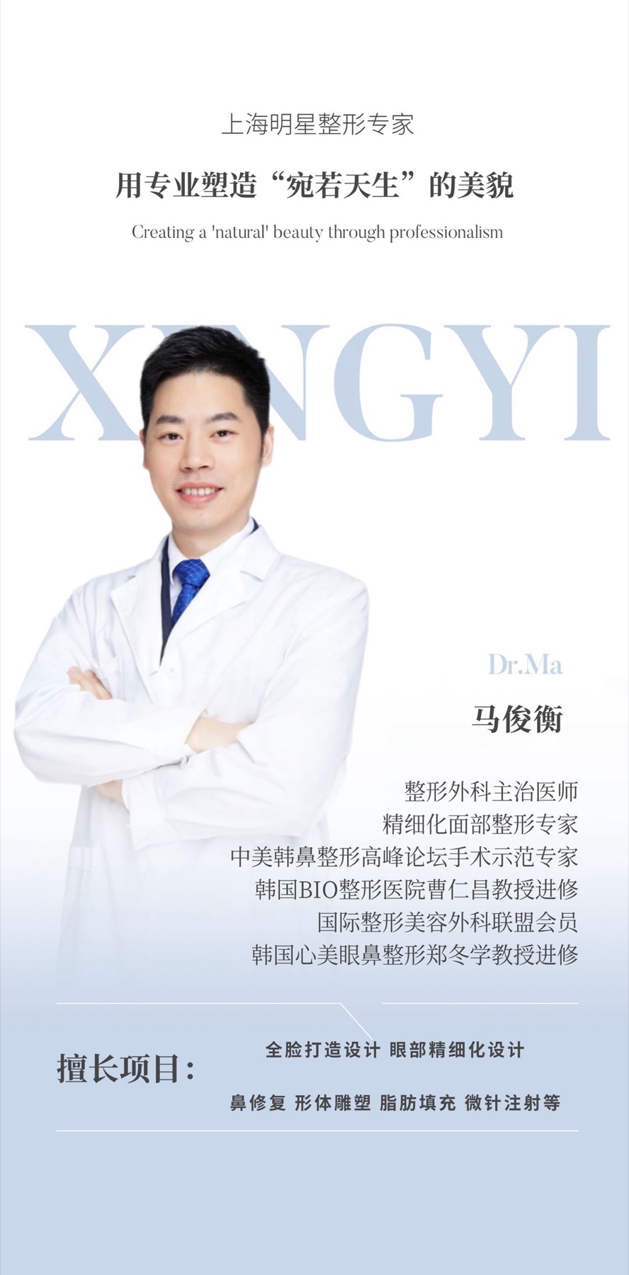 Xingyi Baiweier medical team member 10