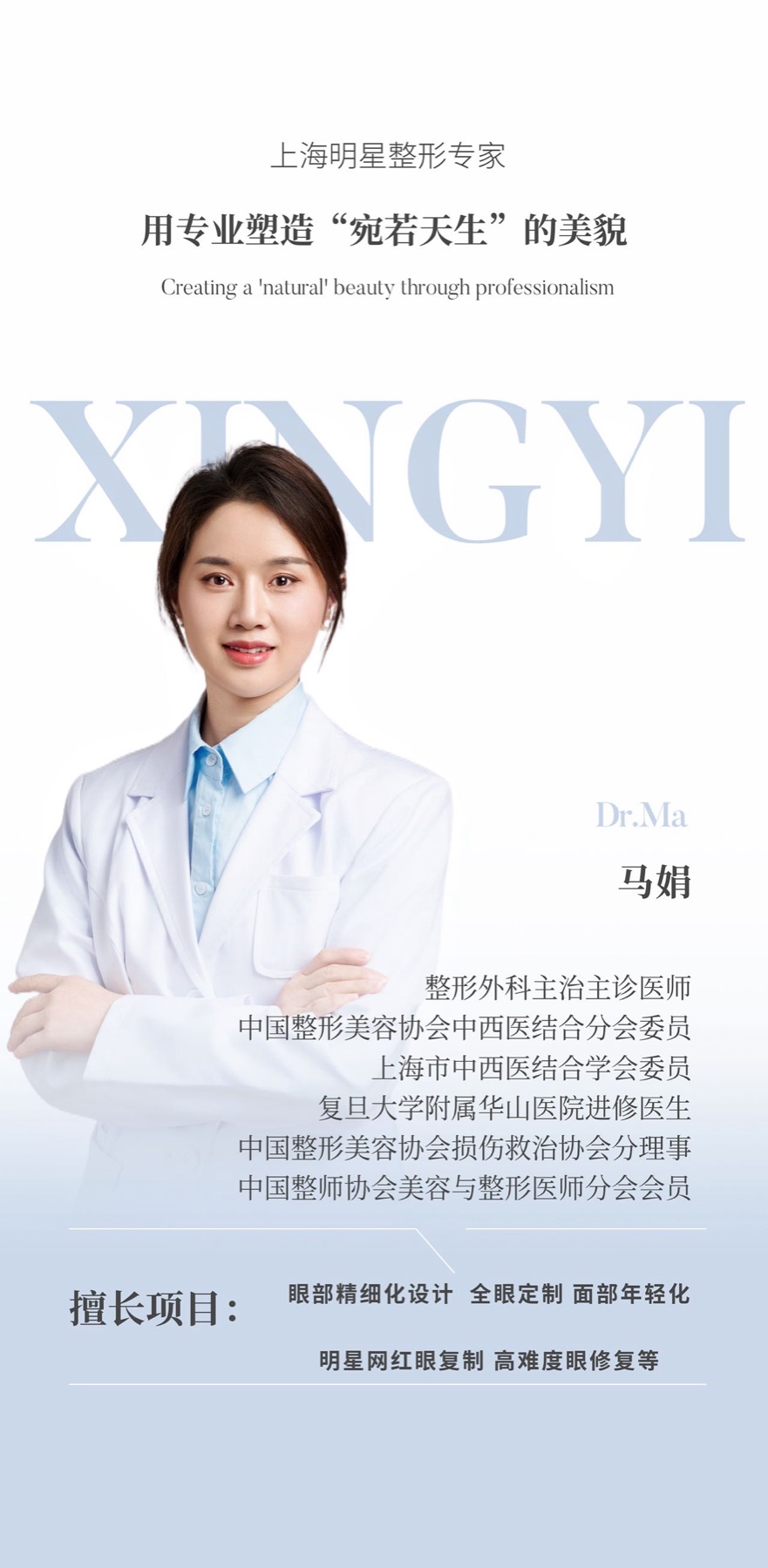 Xingyi Baiweier medical team member 11
