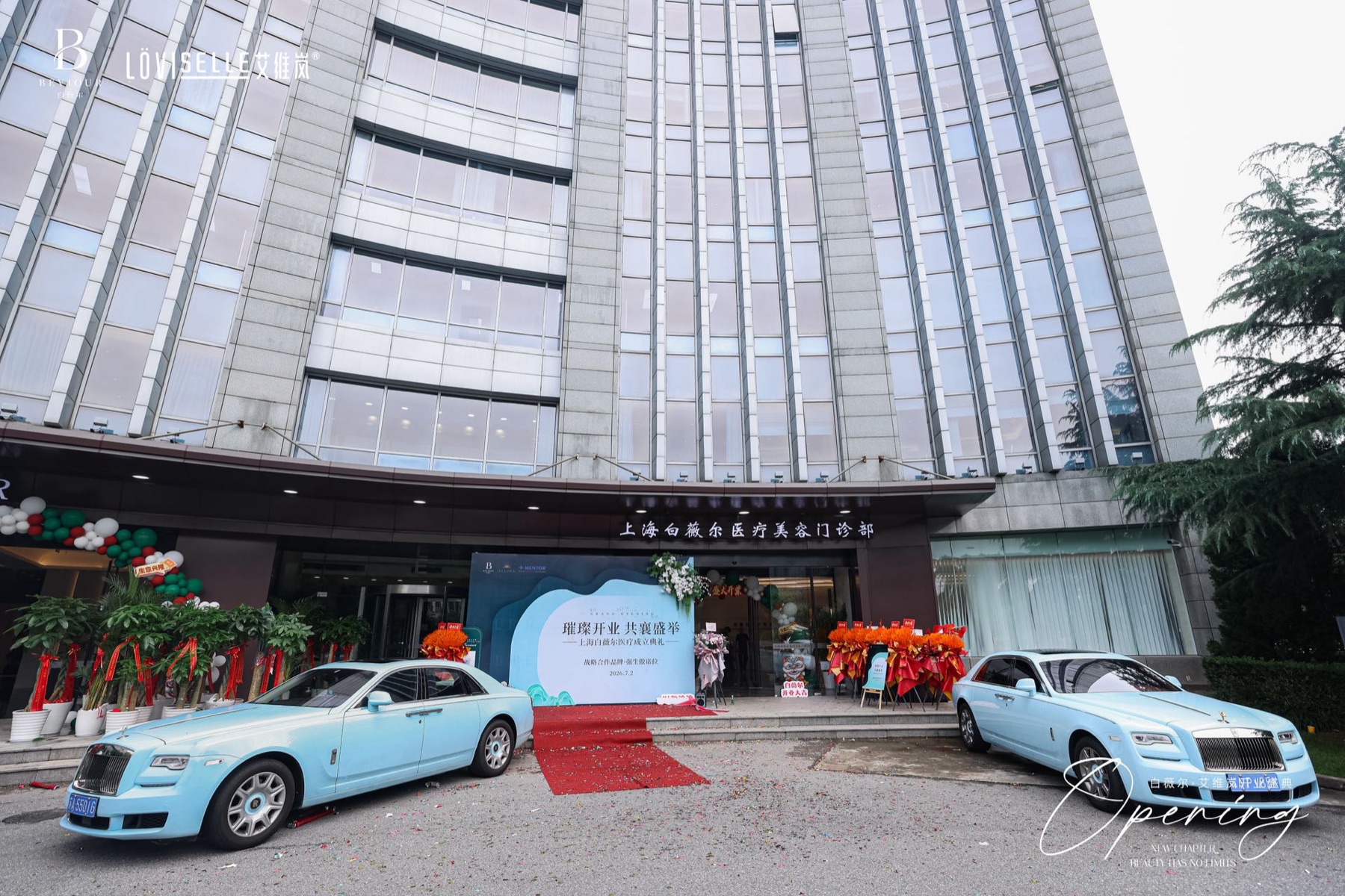 Xingyi Baiweier hospital environment 02