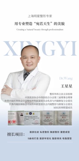 Historical institutional poster for 王星星, Wang Xingxing